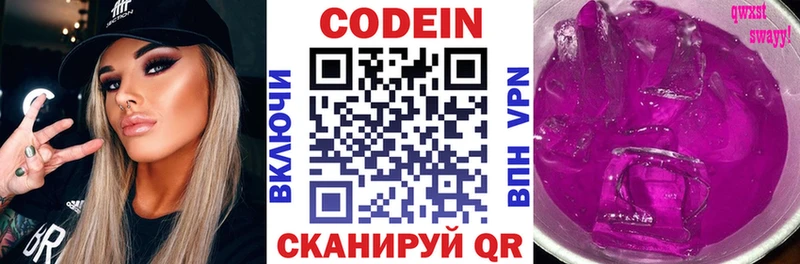 где можно купить   Шахунья  Кодеин напиток Lean (лин) 