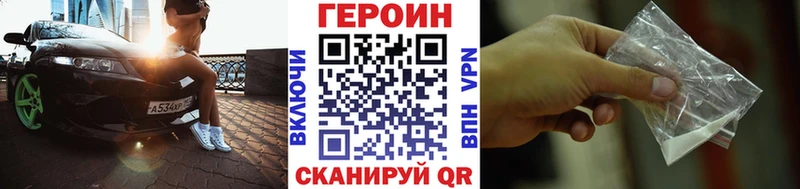 закладки  Шахунья  Героин Heroin 