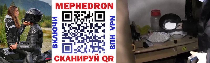 купить   Шахунья  МЕФ mephedrone 
