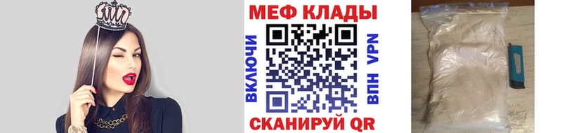 Меф  Шахунья